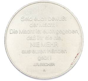 Жетон 1986 года Восточная Германия (ГДР) «30 лет ННА — 1-му полку» — Фото №2