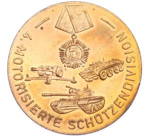 Жетон Восточная Германия (ГДР) «4-я мотострелковая дивизия» — Фото №2