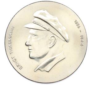 Жетон Восточная Германия (ГДР) «Эрнст Тельман» — Фото №1