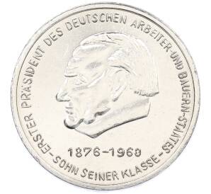 Жетон Восточная Германия (ГДР) «Вильгельм Пик — Первый сын своего класса» — Фото №1