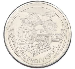 Жетон Восточная Германия (ГДР) «Танковая дивизия» — Фото №1