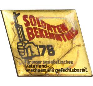Значок 1978 года Восточная Германия (ГДР) «Солдатская присяга 78» — Фото №1