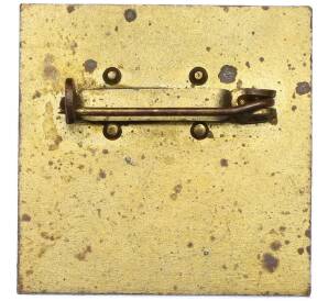 Значок 1986 года Восточная Германия (ГДР) «XI съезд СЕПГ — Солдатский подвиг» — Фото №2