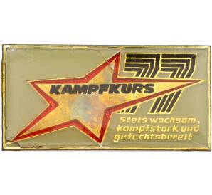 Значок 1977 года Восточная Германия (ГДР) «Боевой курс 77 — Всегда боеготовы» — Фото №1