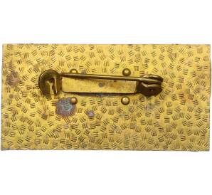 Значок 1977 года Восточная Германия (ГДР) «Боевой курс 77 — Всегда боеготовы» — Фото №2