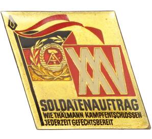 Значок 1981 года Восточная Германия (ГДР) «25 лет Солдатскому наказу» — Фото №1