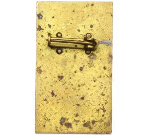 Значок 1979 года Восточная Германия (ГДР) «Салют ГДР 30» — Фото №2