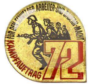 Значок 1972 года Восточная Германия (ГДР) «Боевое поручение 72» — Фото №1