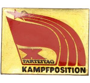 Значок 1981 года Восточная Германия (ГДР) «Боевая позиция — X съезд СЕПГ» — Фото №1