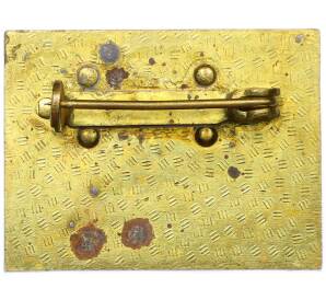 Значок 1981 года Восточная Германия (ГДР) «Боевая позиция — X съезд СЕПГ» — Фото №2