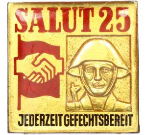 Значок 1974 года Восточная Германия (ГДР) «Салют 25 — Всегда готов к бою» — Фото №1