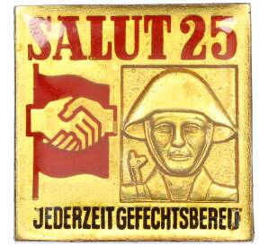 Значок 1974 года Восточная Германия (ГДР) «Салют 25 — Всегда готов к бою» — Фото №1