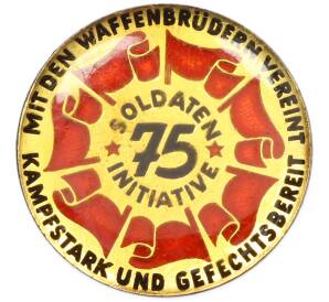 Значок 1975 года Восточная Германия (ГДР) «Солдатская инициатива 75» — Фото №1