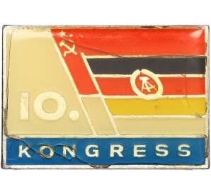 Значок 1974 года Восточная Германия (ГДР) «10-й конгресс Общества германо-советской дружбы» — Фото №1