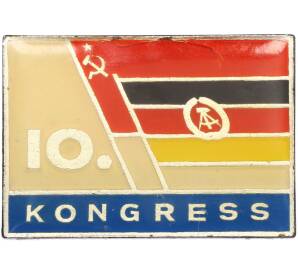 Значок 1974 года Восточная Германия (ГДР) «10-й конгресс Общества германо-советской дружбы» — Фото №1