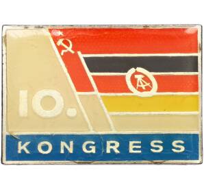 Значок 1974 года Восточная Германия (ГДР) «10-й конгресс Общества германо-советской дружбы» — Фото №1