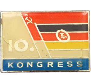 Значок 1974 года Восточная Германия (ГДР) «10-й конгресс Общества германо-советской дружбы» — Фото №1