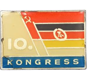 Значок 1974 года Восточная Германия (ГДР) «10-й конгресс Общества германо-советской дружбы» — Фото №1