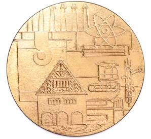 Памятная медаль Восточная Германия (ГДР) «Совет округа Потсдам» — Фото №1