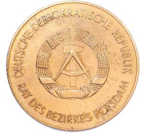 Памятная медаль Восточная Германия (ГДР) «Совет округа Потсдам» — Фото №2