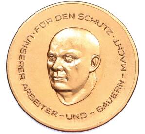 Памятная медаль Восточная Германия (ГДР) «Эрнст Тельман — За защиту рабоче-крестьянской власти» — Фото №1