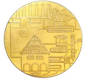 Памятная медаль Восточная Германия (ГДР) «Совет округа Потсдам» — Фото №1