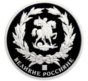 Памятный жетон 2015 года СПМД «Великие россияне — Екатерина II» — Фото №2