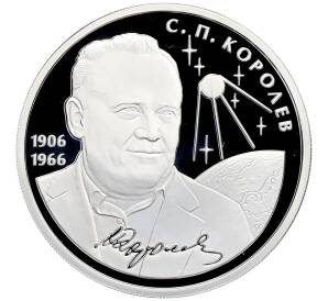 Памятный жетон 2015 года СПМД «Великие россияне — Сергей Королев» — Фото №1