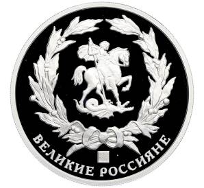 Памятный жетон 2015 года СПМД «Великие россияне — Сергей Королев» — Фото №2