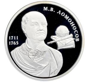 Памятный жетон 2015 года СПМД «Великие россияне — Михаил Ломоносов» — Фото №1