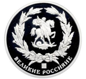Памятный жетон 2015 года СПМД «Великие россияне — Михаил Ломоносов» — Фото №2
