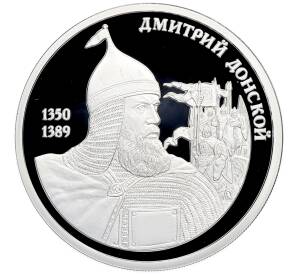 Памятный жетон 2015 года СПМД «Великие россияне — Дмитрий Донской» — Фото №1