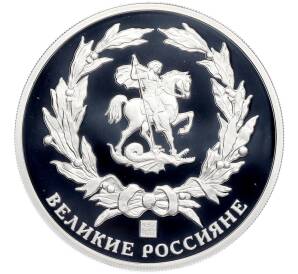 Памятный жетон 2015 года СПМД «Великие россияне — Софья Ковалевская» — Фото №2