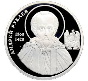Памятный жетон 2015 года СПМД «Великие россияне — Андрей Рублев» — Фото №1