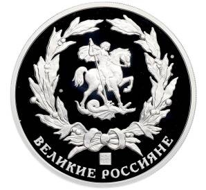 Памятный жетон 2015 года СПМД «Великие россияне — Сергий Радонежский» — Фото №2