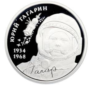 Памятный жетон 2015 года СПМД «Великие россияне — Юрий Гагарин» — Фото №1