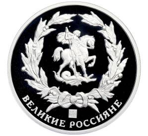 Памятный жетон 2015 года СПМД «Великие россияне — Юрий Гагарин» — Фото №2