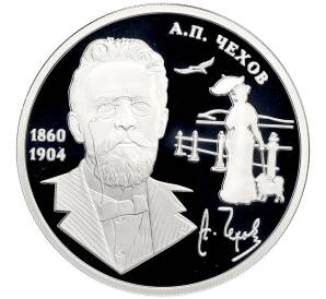 Памятный жетон 2015 года СПМД «Великие россияне — Антон Чехов» — Фото №1