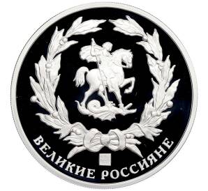 Памятный жетон 2015 года СПМД «Великие россияне — Антон Чехов» — Фото №2