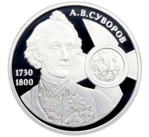 Памятный жетон 2015 года СПМД «Великие россияне — Александр Суворов» — Фото №1