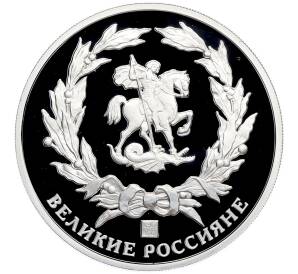 Памятный жетон 2015 года СПМД «Великие россияне — Александр Суворов» — Фото №2