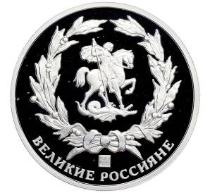 Памятный жетон 2014 года СПМД «Великие россияне — Федор Михайлович Достоевский» — Фото №2