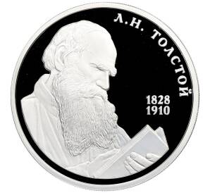 Памятный жетон 2015 года СПМД «Великие россияне — Лев Николаевич Толстой» — Фото №1