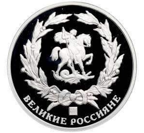 Памятный жетон 2015 года СПМД «Великие россияне — Лев Николаевич Толстой» — Фото №2