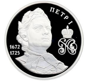 Памятный жетон 2015 года СПМД «Великие россияне — Петр I» — Фото №1