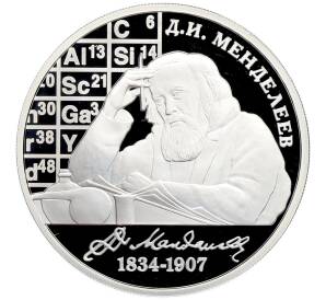 Памятный жетон 2015 года СПМД «Великие россияне — Дмитрий Иванович Менделеев» — Фото №1