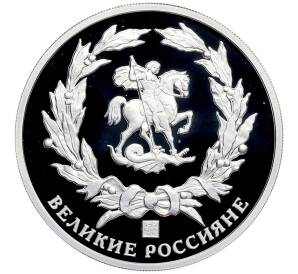 Памятный жетон 2015 года СПМД «Великие россияне — Иван Иванович Шишкин» — Фото №2