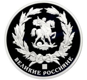 Памятный жетон 2015 года СПМД «Великие россияне — Николай Иванович Пирогов» — Фото №2