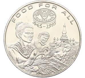 1200 кип 1995 года Лаос «ФАО — Еда для всех» — Фото №1