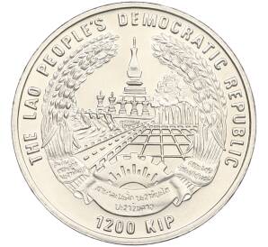 1200 кип 1995 года Лаос «ФАО — Еда для всех» — Фото №2